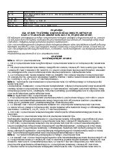 Pháp lệnh của uỷ ban thường vụ quốc hội số 44/2002/pl-Ubtvqh10 về việc xử lý vi phạm hành chính