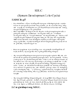 SDLC (System Development Life-Cycle)